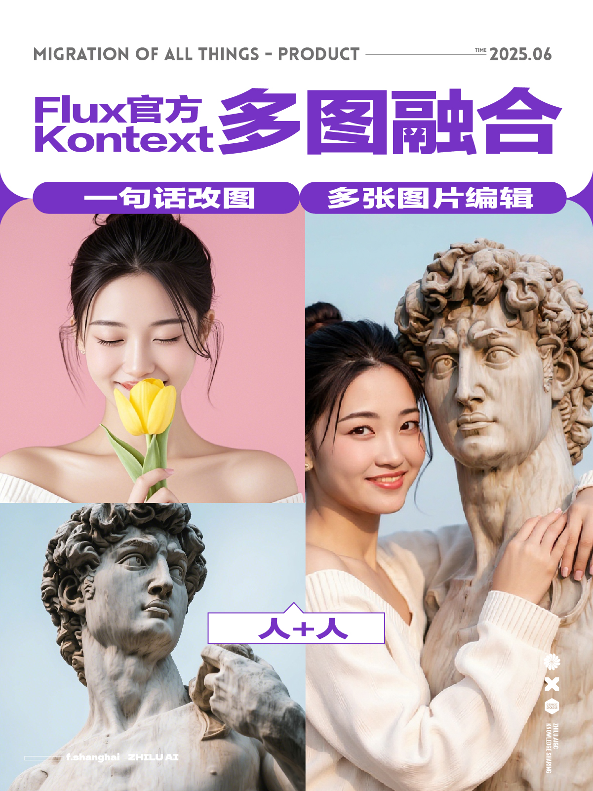 mc4iey0h30hb59dn1p920250601-Kontext-图生图系列_画板 1 副本 15.jpg